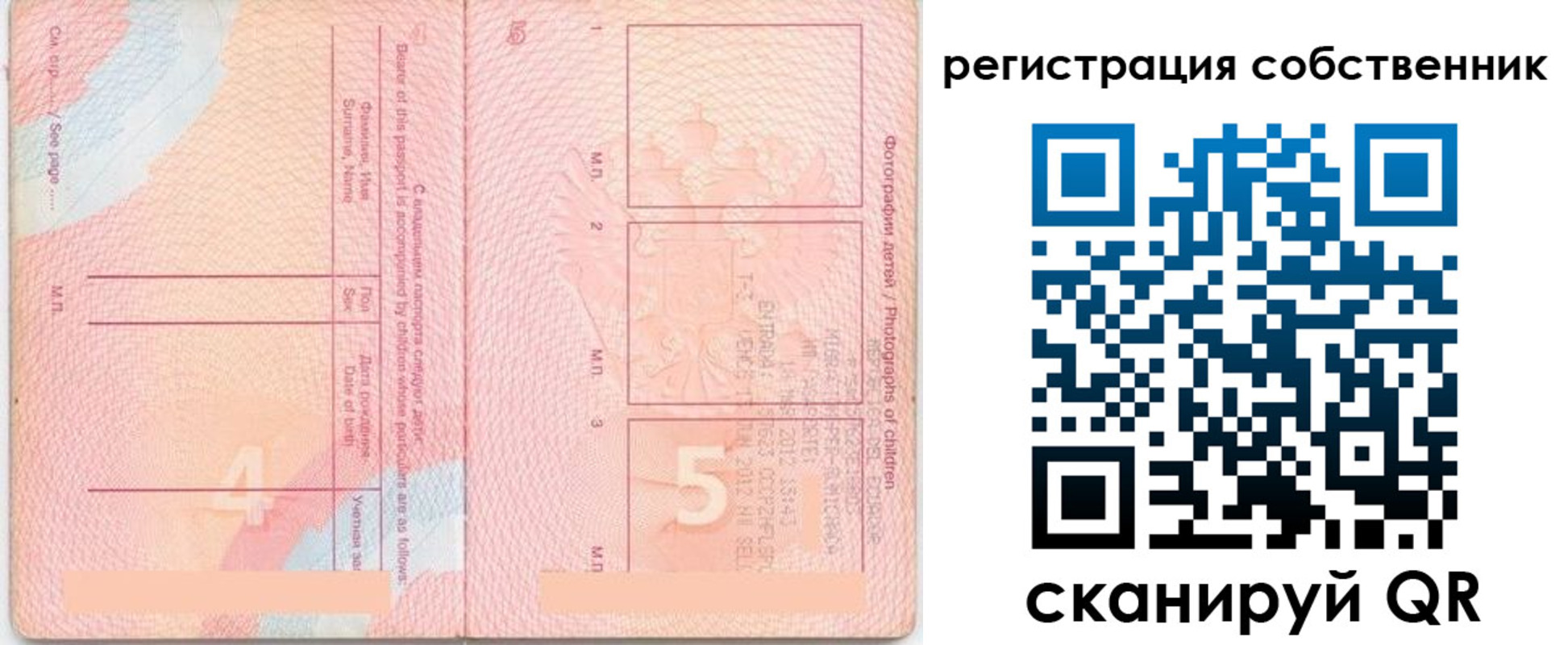 временная регистрация купить в Электрогорске