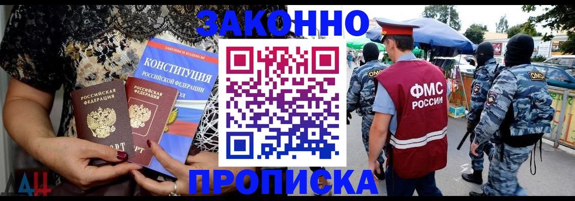 временная регистрация для школы в Электрогорске