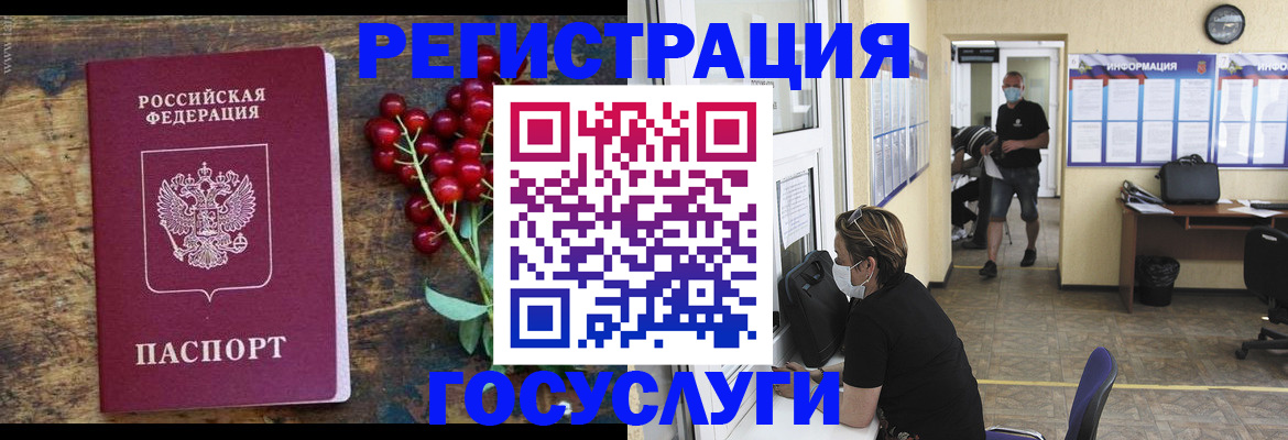 прописка ребенка в Электрогорске