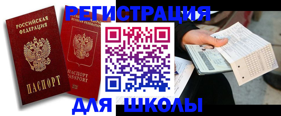 прописка поиск в Электрогорске
