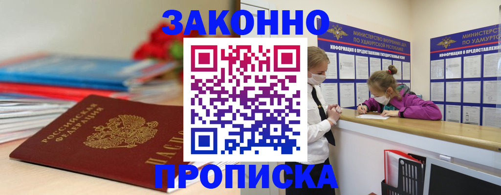 найти адрес прописки в Электрогорске