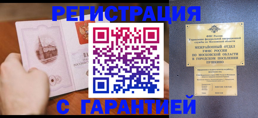 найти адрес прописки в Электрогорске