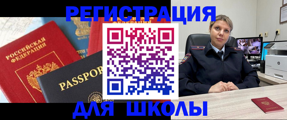 прописка для работы в Электрогорске