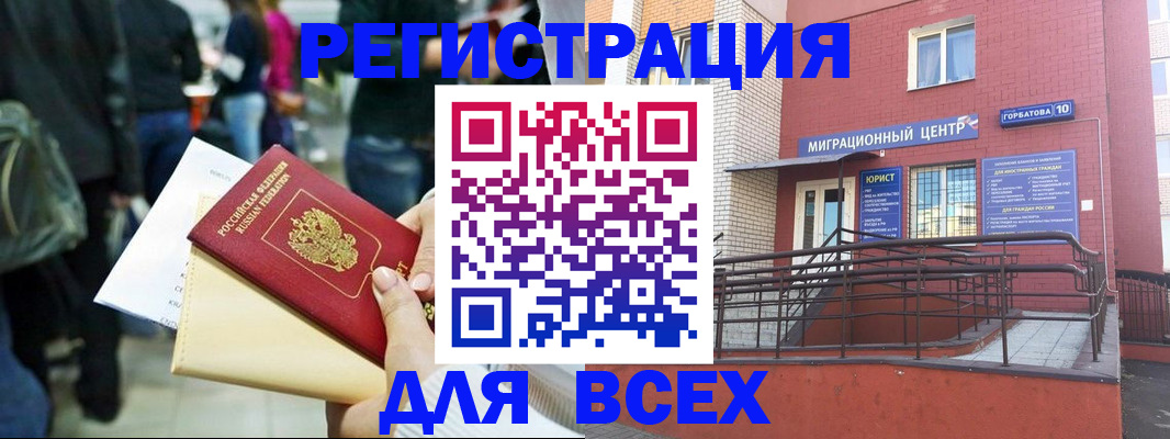 пропишу в квартире в Электрогорске
